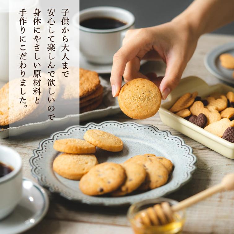 010AD02N.やさしい味のクッキー詰め合わせ