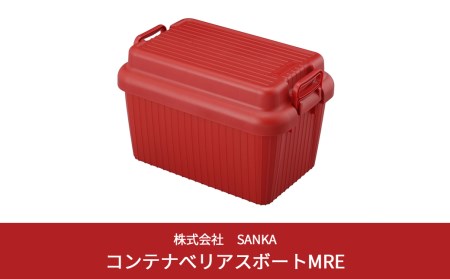 収納ボックス ベリアスボート M レッド コンテナボックス