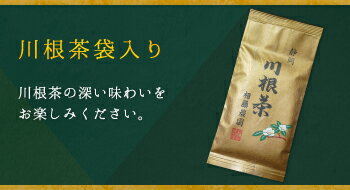 【ふるさと納税】お茶 茶葉 静岡茶 川根茶 / 一番摘み100g袋3本