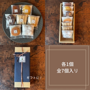 おから の 焼菓子 セット 7種 【 7個入り ギフトBOX 】( 小麦粉不使用 で グルテンフリー )