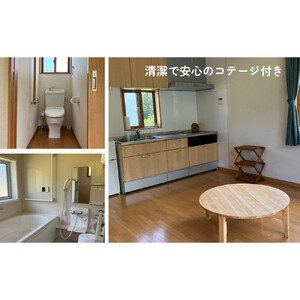 一日一組限定コテージ付き貸切キャンプ場「きなさBase」1万円分利用券