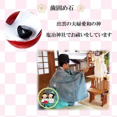 ふるさと納税 出雲市 お食い初め膳「縁結び御膳」【5-035】 |  | 03