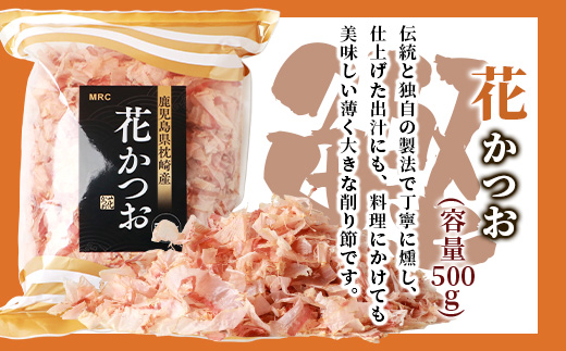 三種の削り節セット 花かつお かつお厚削り サバ厚削り【合計2.5kg】 『小林商店』 C0-28