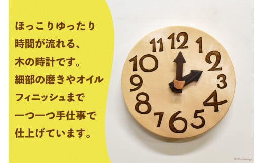 時計 おしゃれ 手のひらconma  [テーブル工房kiki 徳島県 北島町 29ah0020] 置き時計 インテリア 雑貨 木製 手作り オシャレ 卓上 かわいい とけい