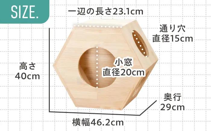 ペット 猫ハウス＆キャットステップ六角BOX 小窓 ペット BLBY002