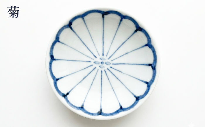 砥部焼 3寸丸皿 3個セット(菊・ゴス太陽・一つ唐草) / 砥部焼 食器 和食器 器 皿 お皿 プレート 平皿 小皿 中皿 大皿 取り皿 おしゃれ かわいい 北欧 モダン 花柄 食洗機 レンジ ペア 