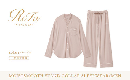 【ベージュ Mサイズ】リファ バイタルテック モイストスムース スタンドカラースリープウェア/MEN