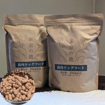 ふるさと納税 あきる野市 「東京の鹿」鹿肉ドッグフード 成犬用・小粒ドライタイプ　800g×2個セット