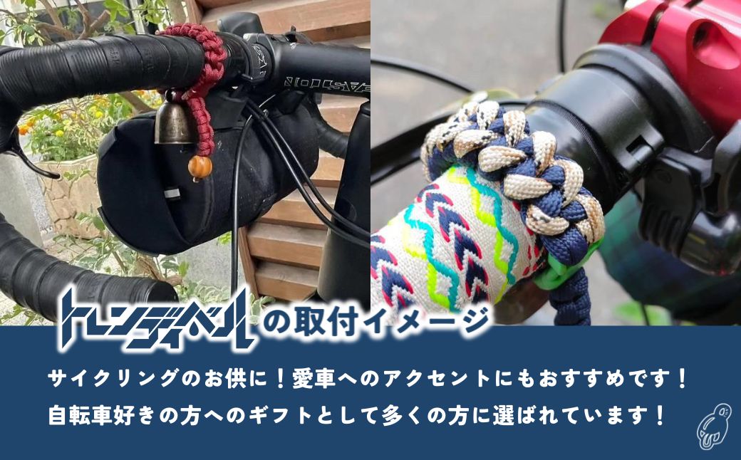 自転車ベル トレンディベル グリーン Mサイズ | 自転車ベル 熊鈴 熊よけ ベル 消音 自転車 サイクリング ロードバイク マウンテンバイク トレイルライド グラベルライド オンロードライド ハンド