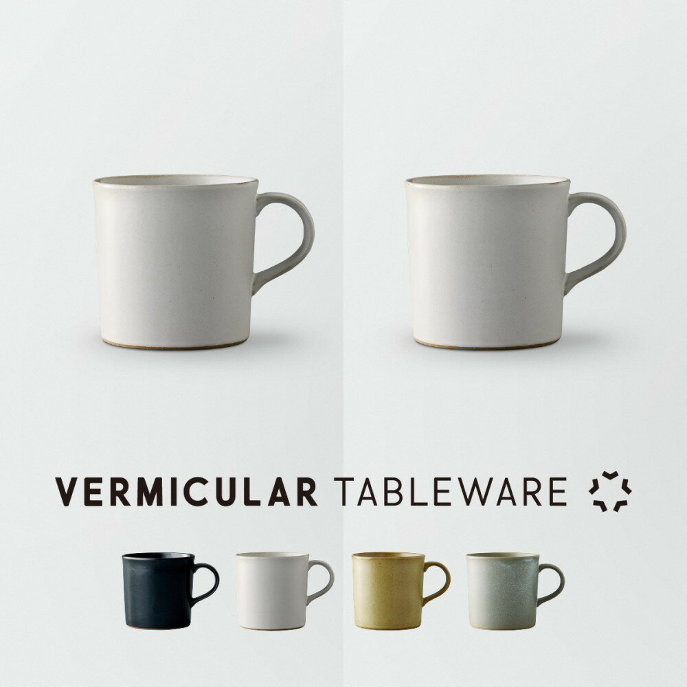 【ふるさと納税】Tableware Mugペアセット