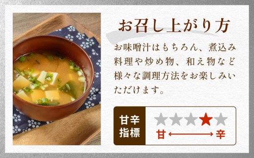 【3回隔月定期便】PREMIUM味噌 700g×2個 こうじ味噌 グルテンフリー 発酵 味噌汁 朝食 熟成 富山県 氷見市