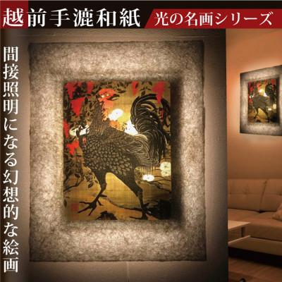 ふるさと納税 あわら市 越前和紙を使った額縁「和紙ック」と絵画作品　伊藤若冲「南天雄鶏図」LED照明付き