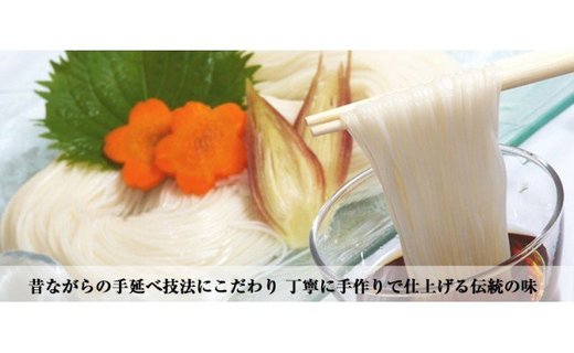 AD-52.【つるるん。鉄板ギフト】三輪そうめん　三輪の緒環　1800g