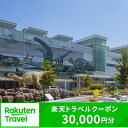 【ふるさと納税】福井県福井市の対象施設で使える楽天トラベルクーポン 寄付額100,000円