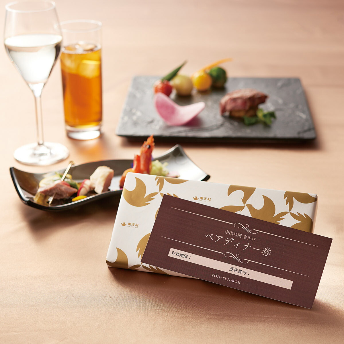 【LUCIS GARDEN】東天紅ディナーコース ペアご利用券