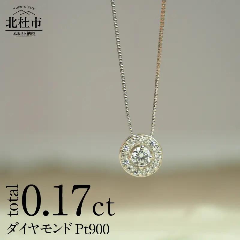 PT900 ダイヤモンド　Starlight　ペンダント  アクセサリー ダイヤモンド プラチナ カラット Starlight  Pt900 鑑別書付 保証書付 ジュエリーケース付