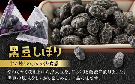 黒豆しぼり 12袋（個包装タイプ） / 光武製菓株式会社[UEN010]