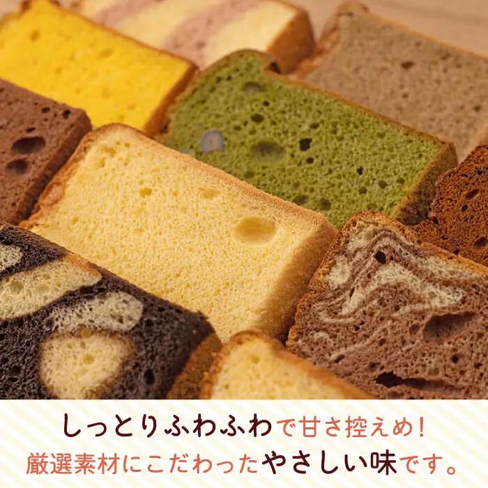 シフォンケーキ 12個 /たけおしふぉん [UAI001] シフォン ケーキ