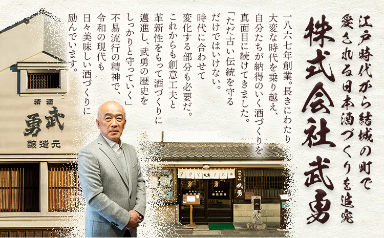 武勇 大吟醸 720ml 《90日以内に出荷予定(土日祝除く)》お酒 日本酒 晩酌 家飲み アルコール 酒 結城市【配送不可地域あり】---yuki_byu_2_1p---