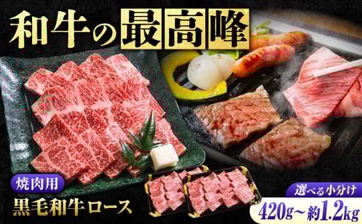 なかやま牧場　黒毛和牛　ギフト 神石牛 (ロース焼肉用 590g×2) 広島県福山市/株式会社なかやま牧場 牛肉 焼肉 なかやま牛 国産 お肉 ギフト 贈答 [BACT008]