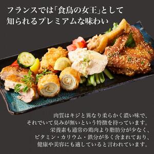 奄美 黒ほろほろ鳥  部位小分け（1羽分）