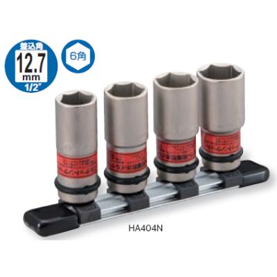 ふるさと納税 河内長野市 TONE インパクト用薄形ホイルナットソケットセット(ホルダー付) HA404N