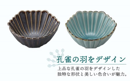 【美濃焼】孔雀 ボウル ペアセット【株式会社二幸】食器 鉢 デザート フルーツ ヨーグルト 取り鉢 小鉢 ブラック 黒色 ブルー 青色 ペア セット 送料無料[MCZ037]