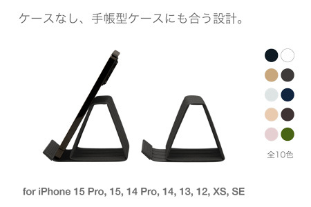 和紙のスマホスタンド iPhone 15 Pro 対応 チャコールグレー 岩手県奥州市産 バンドシー Bandc for iPhone 15, 14 Pro, 14, 13, 12, XS, SE [