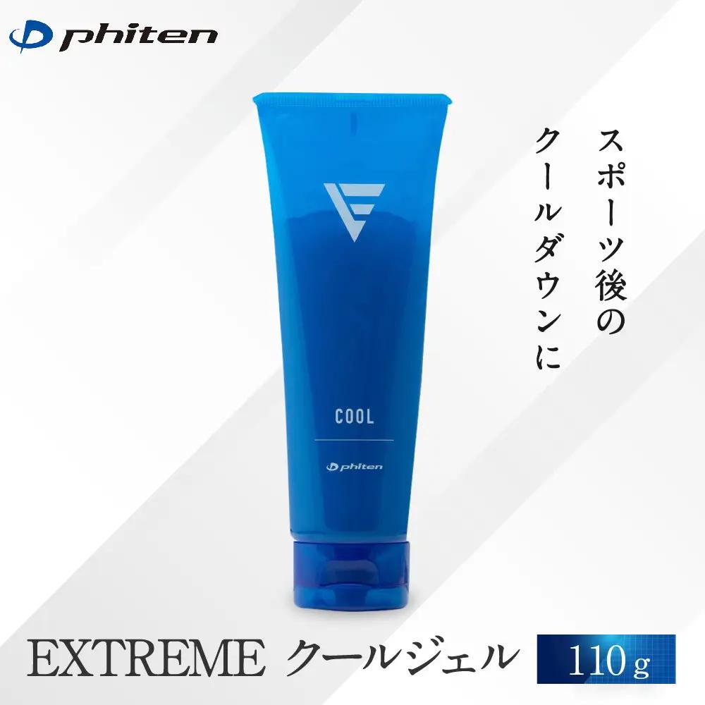 【ファイテン】EXTREME クールジェル｜京都 人気ブランド ジェル