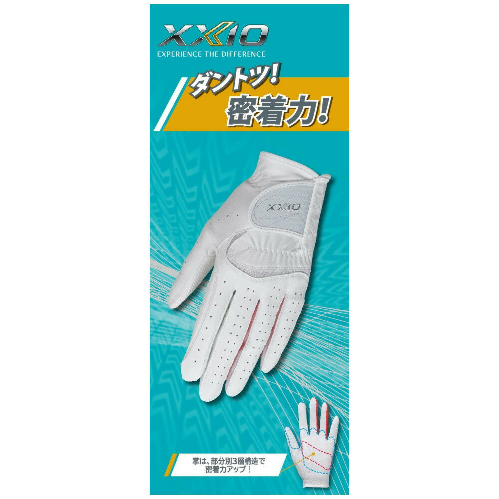 【ふるさと納税】ゼクシオレディスグローブ GGG-X021W ＜カラー・サイズ選択可能＞ | ダンロップ ゼクシオ ゴルフグローブ グローブ ゴルフ ゴルフグッズ グリップ ゴルファー 神戸市 おすすめ 人気 送料無料