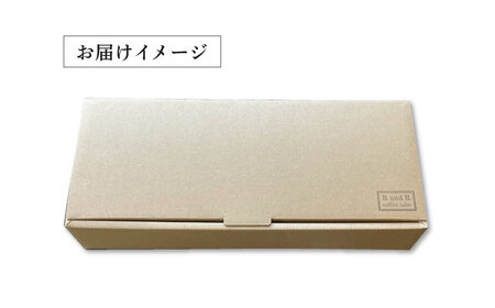 自家焙煎スペシャリティコーヒー ドリップパックセット(12パック) / 諫早市 /R and R coffee labo[AHCJ049]