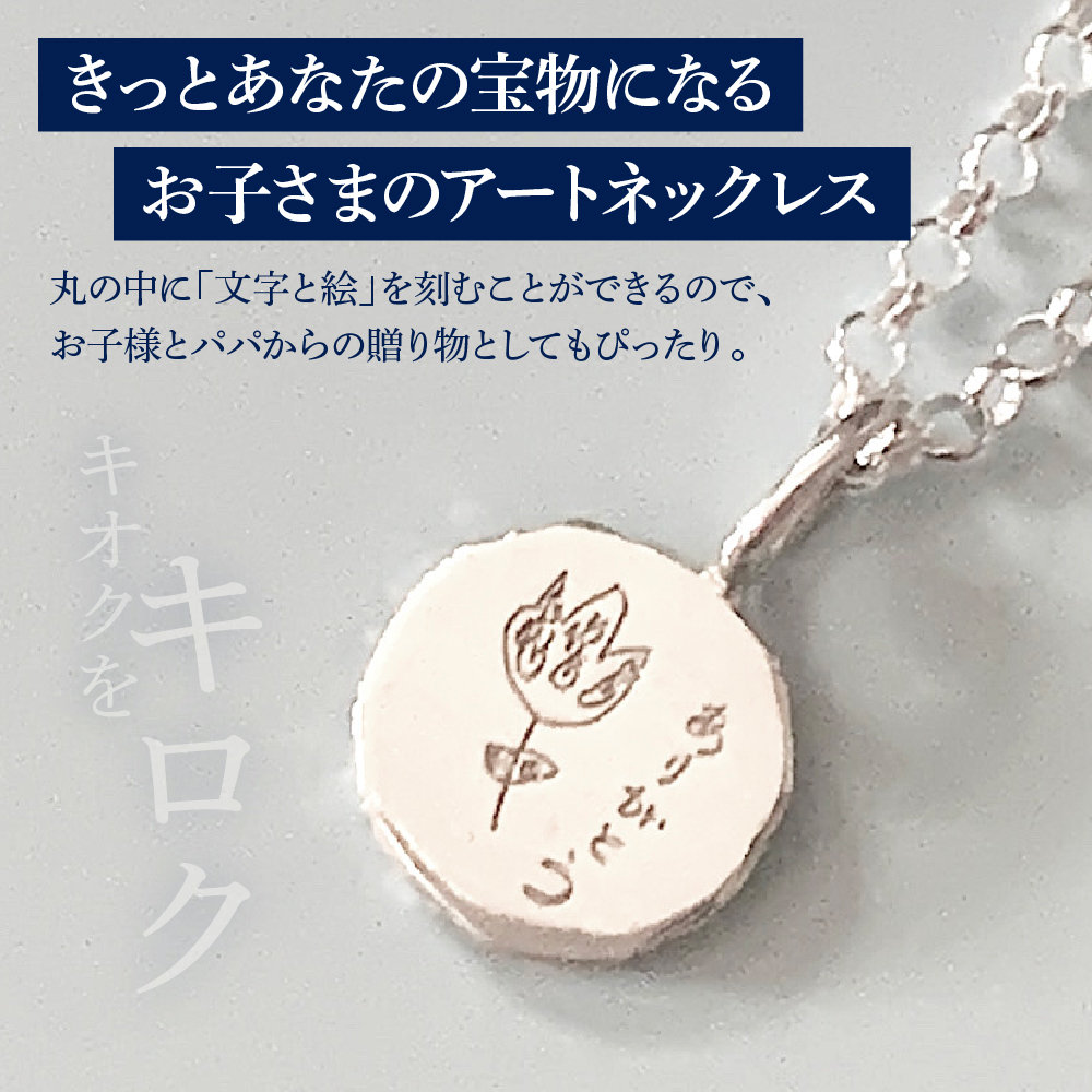 【momento】シルバー うちの子といつも一緒にいられる ネックレス-S(受注制作）