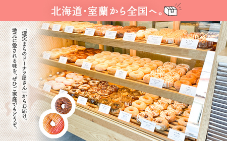 えんとつ町のドーナツ屋さん お楽しみドーナツ10個セット MROBN001