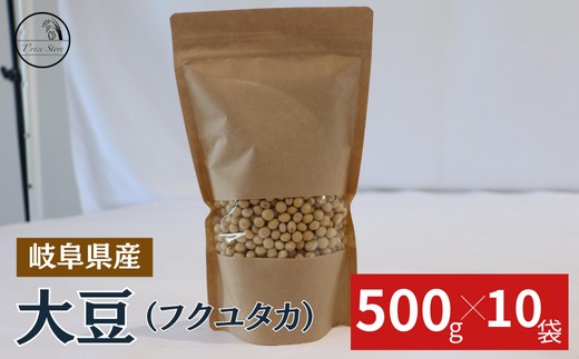 
                  大豆（フクユタカ） 5kg（500ｇ×10袋）
                