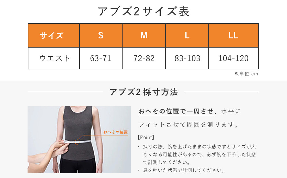 SIXPAD Abs 2【Lサイズ】 | シックスパッド アブズ2 EMS 体幹トレーニング 腹筋 引き締め 健康管理 人気 おすすめ フィットネス  運動不足解消 筋力アップ トレーニング器具 健康グッズ 美容 健康家電 送料無料 名古屋市