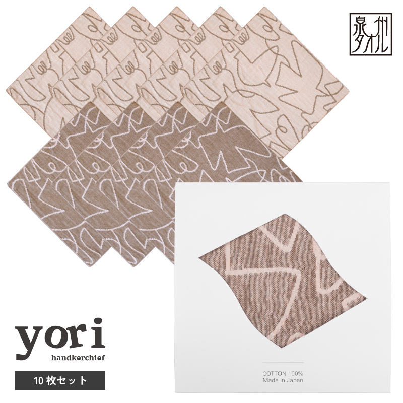 【スピード発送】yoriハンカチ10枚セットハンカチギフト（バード10枚セット）【ハンカチ 泉州タオル 普段使い ギフト 日用品 家族 はんかち】 G3966