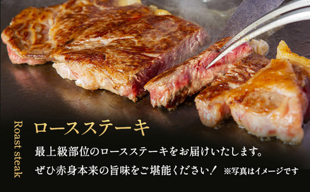 牛肉 くまもと あか牛 ロース ステーキ 約400g(約200g×2枚)