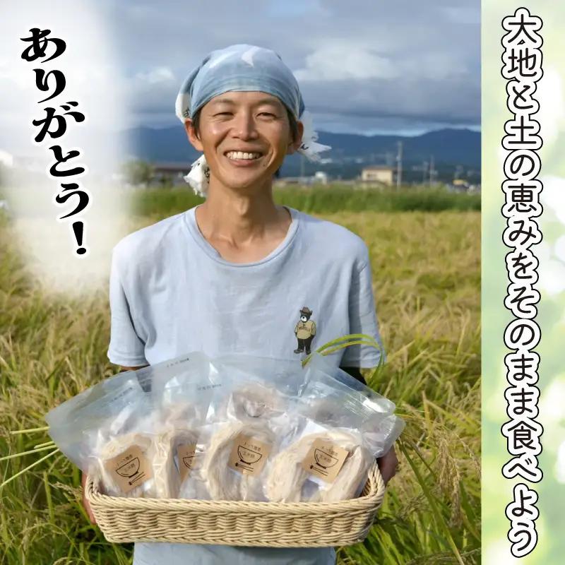 玄米麺 【太麺】 5個 グルテンフリー 玄米 