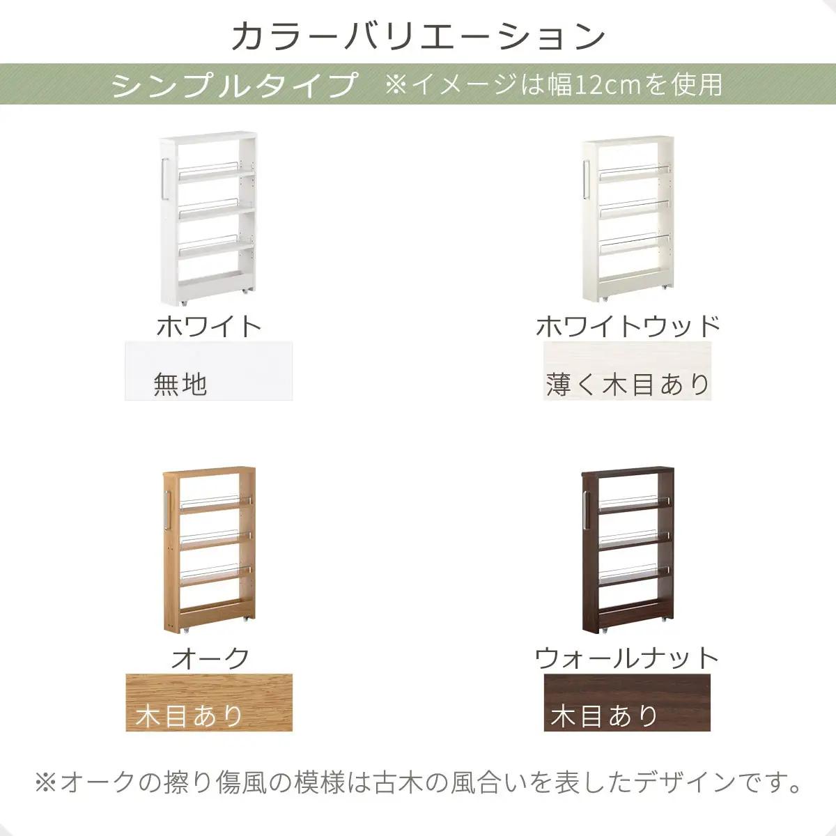 【国産家具】すき間ワゴンラック ロータイプ〔幅12cm・シンプルタイプ〕（ウォールナット）隙間収納 キッチンラック スリム スリムラック キッチン キッチンワゴン 収納 すき間収納 ランドリー ラック