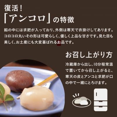 ふるさと納税 鳥取市 鳥取もちがせ名物「アンコロ」 |  | 02