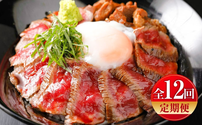 
                  【全12回定期便】あか牛丼(2人前)セット / もも肉 200g あか牛のたれ付き 熊本 赤牛 褐牛 あかうし 褐毛和種 肥後 冷凍 国産 牛肉 九州産 熊本産 和牛 牛丼 贅沢 グルメ ごほうび 熊本県 菊陽町 定期便【有限会社　三協畜産】[BHAS050]
                
