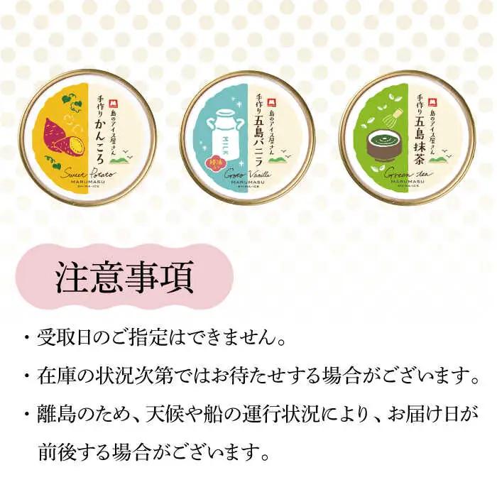 【全3回定期便】アイス3種 計12個[RAX017] アイス スイーツ お菓子 定期便 アイス スイーツ お菓子 定期便 アイス スイーツ お菓子 定期便九州 長崎