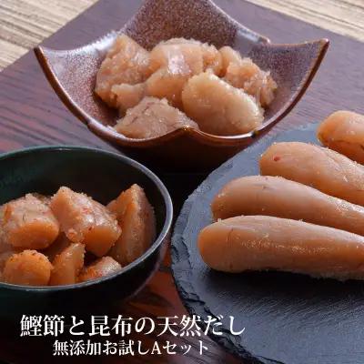 鰹節 と 昆布 の 天然だし たらこ 明太子 無添加 お試し Ａセット カットたらこ カット明太子 無着色 手漬け ギフト 愛情たらこのみなと