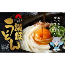 【ふるさと納税】さぬきまるふじ　生うどん　15人前　ざる・醤油 | 麺 食品 加工食品 人気 おすすめ 送料無料