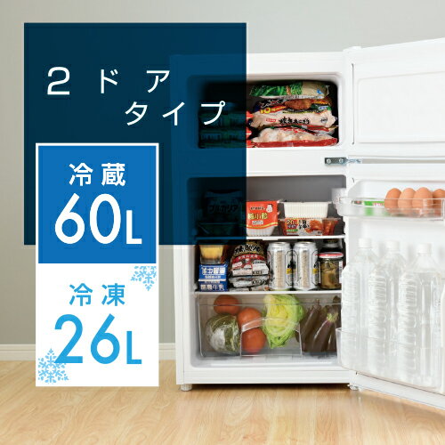 【ふるさと納税】 山善 YAMAZEN 冷蔵庫 2ドア冷凍冷蔵庫 86L (冷蔵室60L/冷凍室26L) YFR-D91 東京都 江東区 2ドア 冷凍 冷蔵庫 家電 電化製品 生活用品 新生活 送料無料