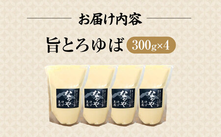 滋賀県産 旨とろ生ゆば4個パック ※北海道・沖縄・離島への配送不可　滋賀県長浜市/なかや[AQBK021]
