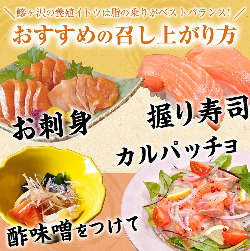 幻の魚 イトウ うす造り 170g 真空冷凍パック 冷凍 お造り 川魚 魚介 魚介類 海鮮 刺し身 お刺身 刺身 おかず おつまみ つまみ お酒のつまみ 酒のつまみ 幻 魚 青森 青森県 鰺ヶ沢町_イ