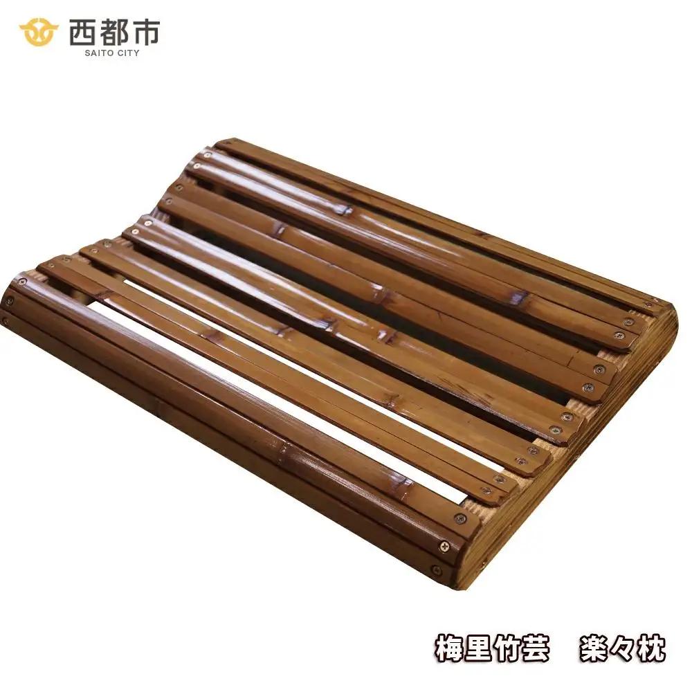 竹家具専門店【梅里竹芸】楽々枕＜19-7a＞