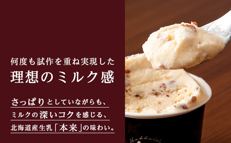 【定期便3ヶ月】リッチアイスクリーム 香り高い魅惑のラムレーズン　8個セット（100ml）