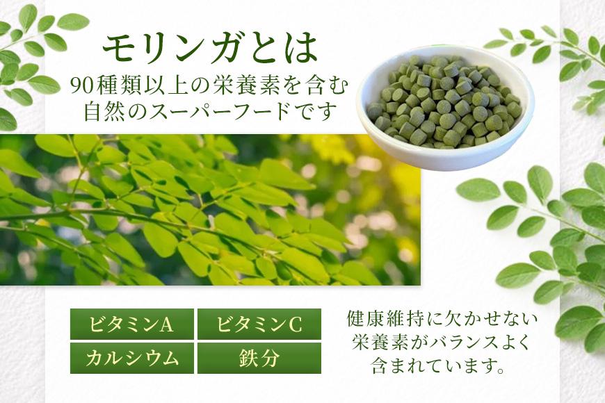 モリンガのしずく― 宮古島産100％モリンガ ―（180g約3カ月分）（MO02）